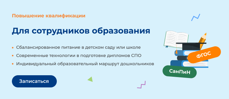 Институт повышения квалификации (Екатеринбург) - непрерывное профессиональное образование